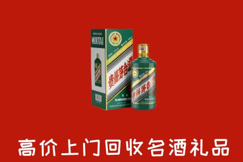 普兰县回收五星茅台酒